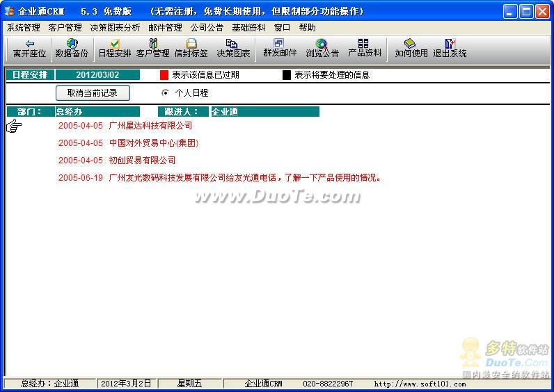 ҵͨͻϵϵͳCRM