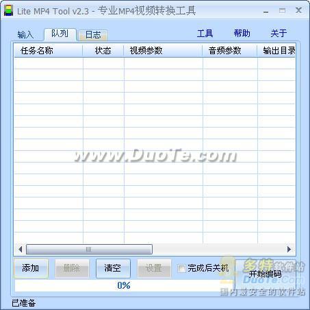 Lite MP4 Tool