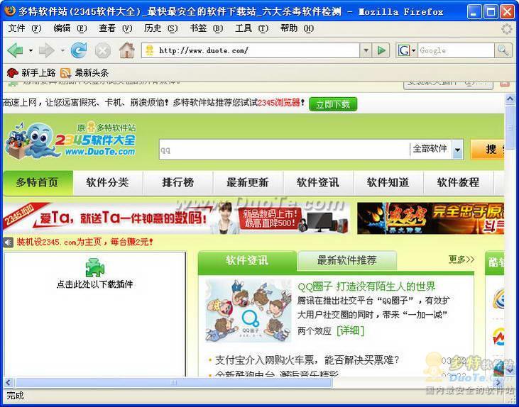Firefox()
