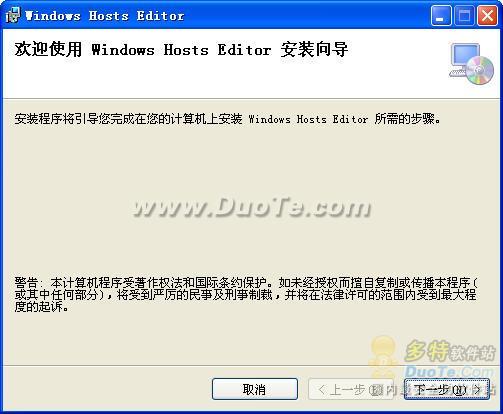 Windows Hosts Editor