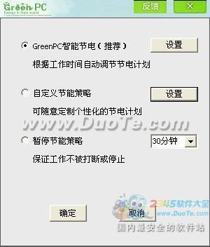 ̵Խר-GreenPC