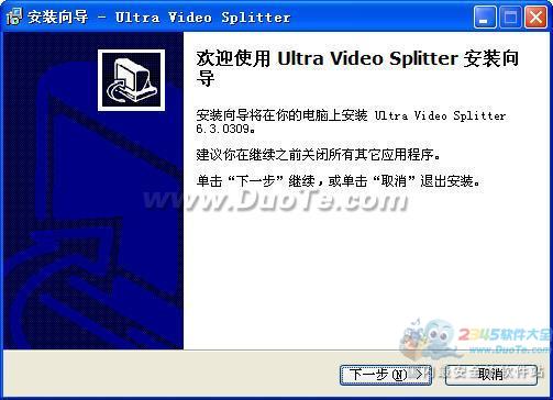 Ultra Video Splitter V6.3.0309