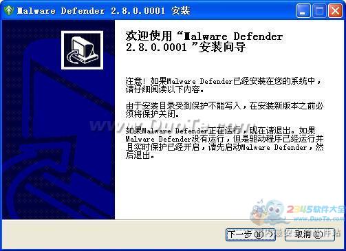 Malware Defender
