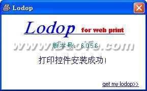 ҳӡؼLodop