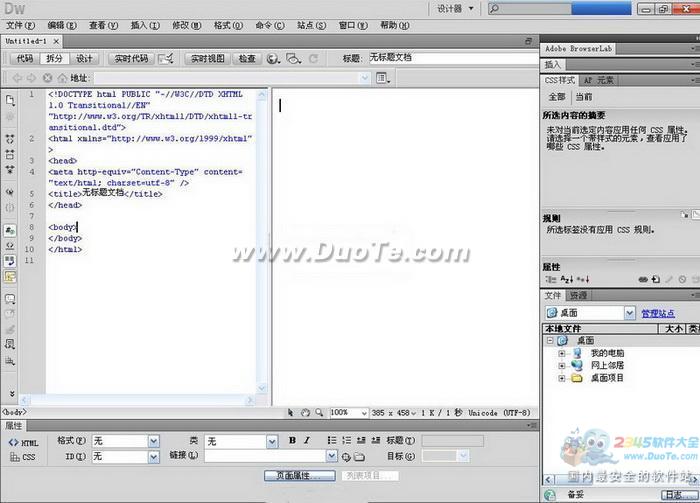 Adobe Dreamweaver CS5