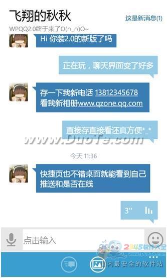 ֻQQ2013 for Windows phone7