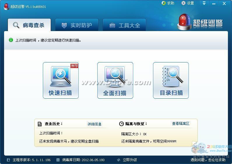 Ѳ(Anti-Spyware toolkit)