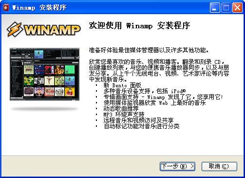 Winamp pro