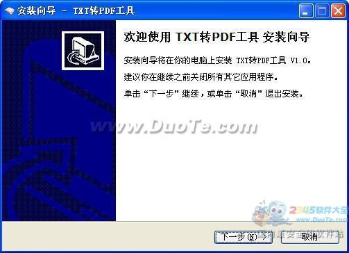 TXTתPDF