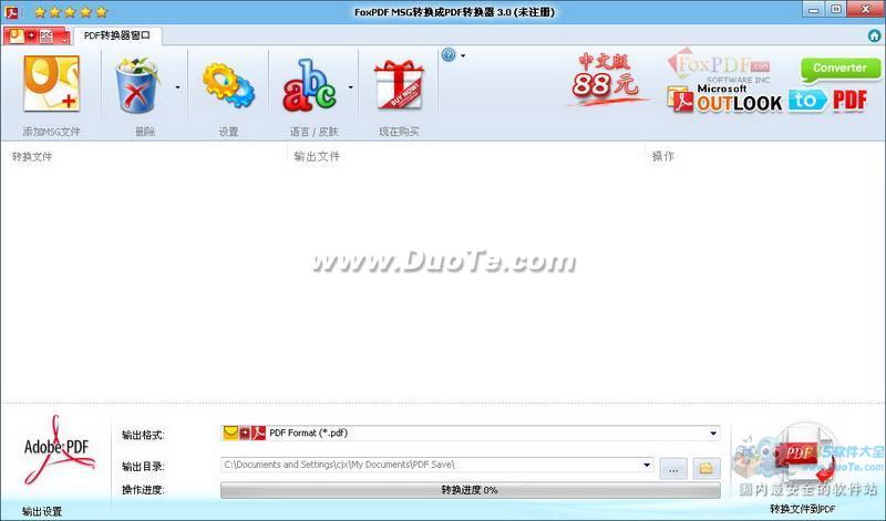 ʼOutlook MSGתPDFת