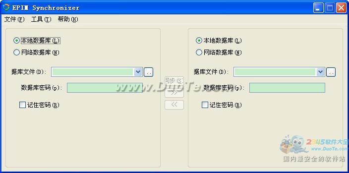 EPIM Synchronizer