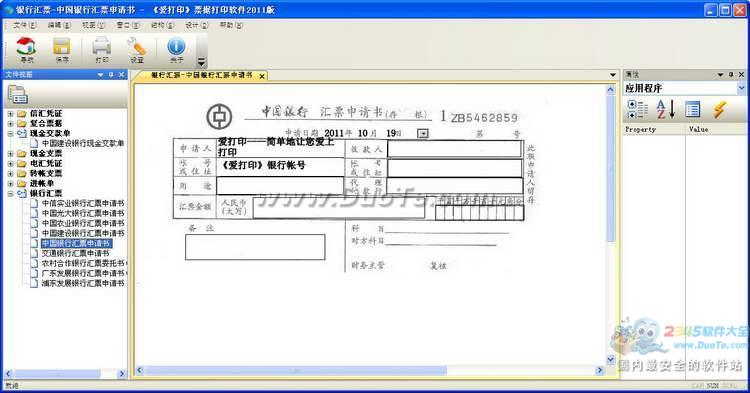 ӡƱݴӡ