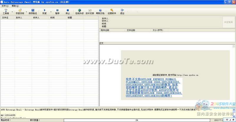 EntourageEmailʼָ