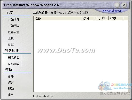 Free Internet Window Washer
