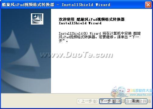 iPad2/iPadƵʽת