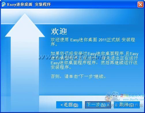Easy 2011