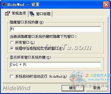 ڿع(HideWnd)