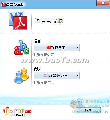 Word(DocX)תPDFת (FoxPDF DocX to PDF Converter)