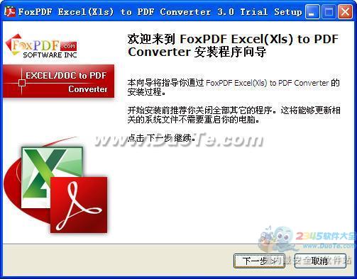 Excel(XLS)תPDFת (FoxPDF XLS to PDF Converter) V3.0