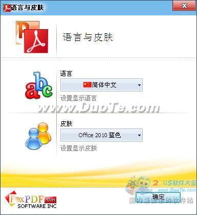 PowerPoint(PPTX)תPDFת (FoxPDF PPTX to PDF Converter)