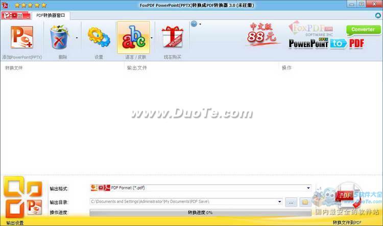 PowerPoint(PPTX)תPDFת (FoxPDF PPTX to PDF Converter)