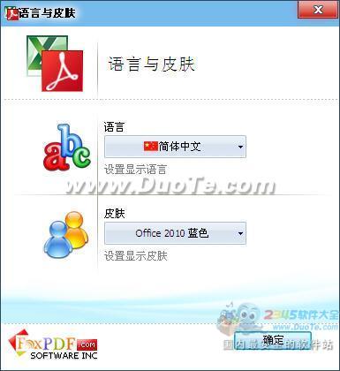 Excel(XLSX)תPDFת (FoxPDF XLSX to PDF Converter)