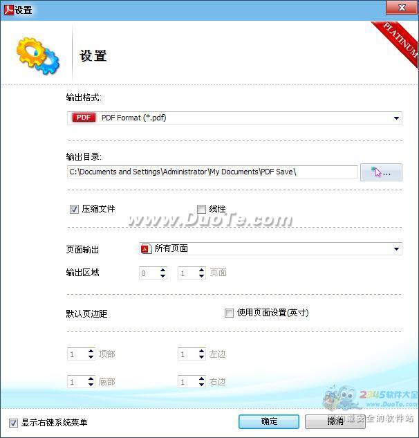 PDFת(FoxPDF PDF Converter Platinum)