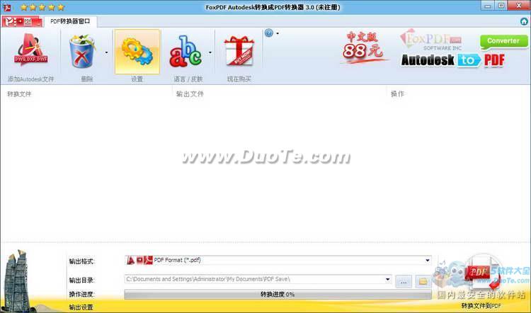 AutoDeskתPDFת (FoxPDF Autodesk to PDF Converter)