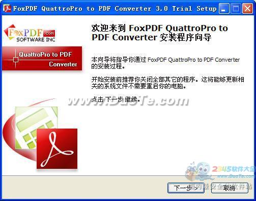 QuattroProתPDFת(FoxPDF QuattroPro PDF Converter) V3.0