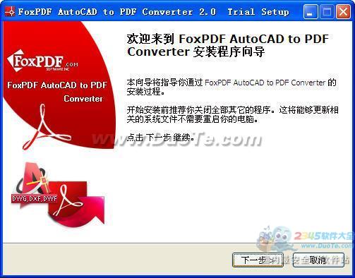 AutoCADתPDFת (FoxPDF AutoCAD to PDF Converter)