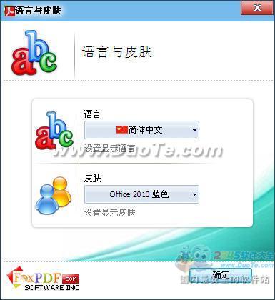ExcelתPDFת (FoxPDF Excel to PDF Converter)