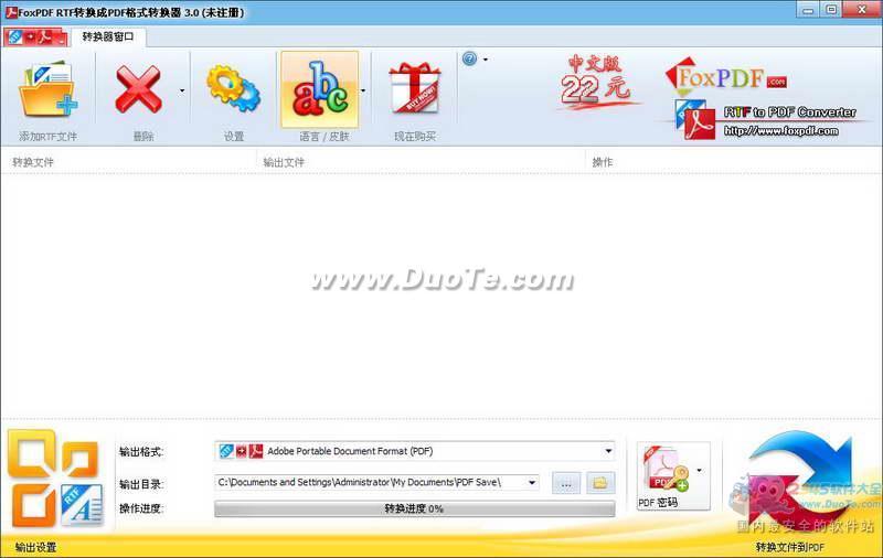 RtfתPDFת(FoxPDF RTF to PDF Converter)