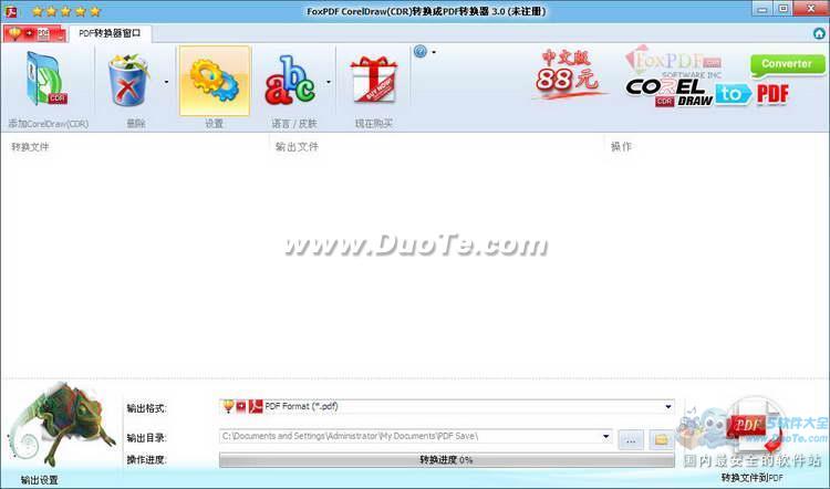 CorelDrawתPDFת (FoxPDF CDR to PDF Converter)