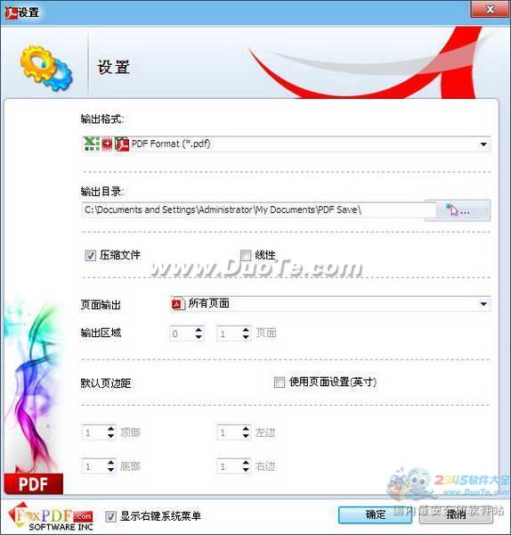 ExcelתPDFת (FoxPDF Excel to PDF Converter)