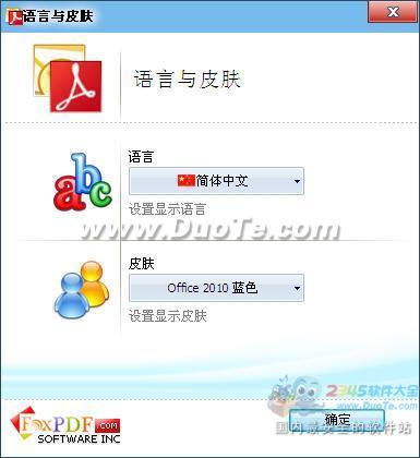 PSTתPDFת (FoxPDF PST to PDF Converter)