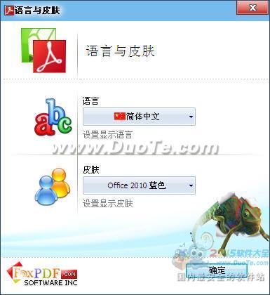 ʼOutlookתPDFת (FoxPDF Outlook to PDF Converter)