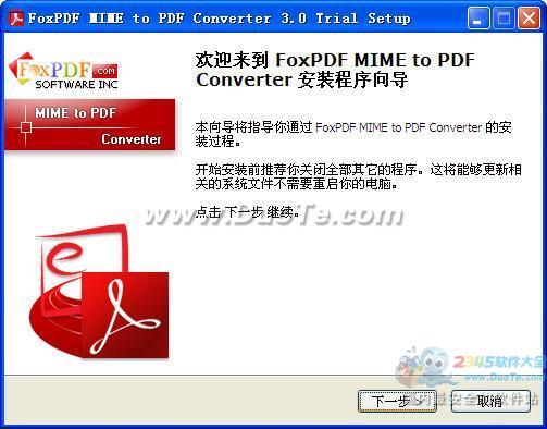 ʼMimeתPDFת (FoxPDF Mime to PDF Converter)