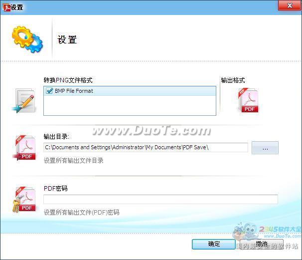 PNGתPDFת (FoxPDF Free PNG PDF Converter)