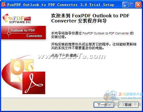 ʼOutlookתPDFת (FoxPDF Outlook to PDF Converter)