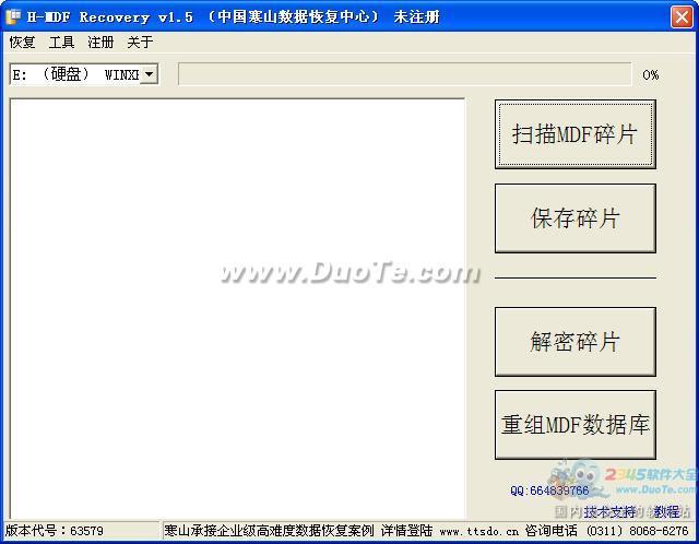 H-MDF Recovery(SQLݿƬ)