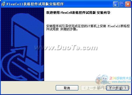 FlexCellؼ