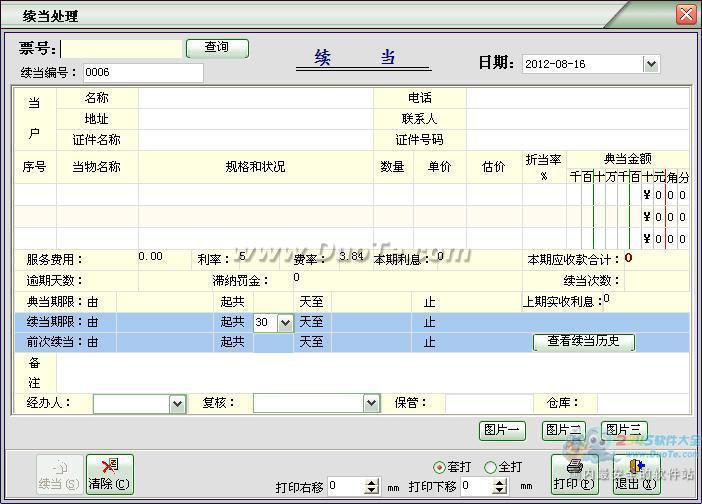 Ѹ۵䵱ҵϵͳ