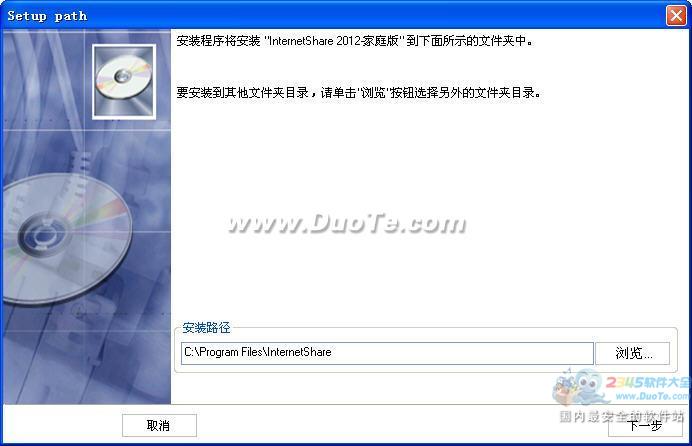 InternetShare