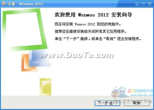 Wenwoo()