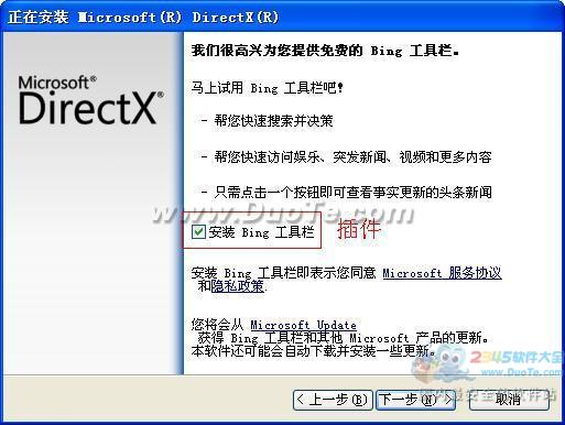 Microsoft DirectX