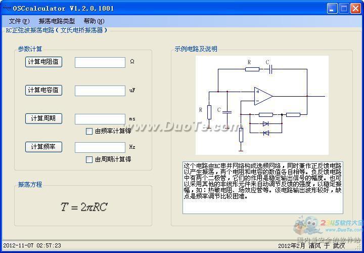 OSCcalculator 񵴵·