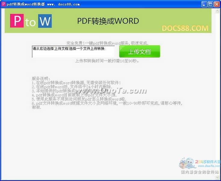 pdfתwordת2013
