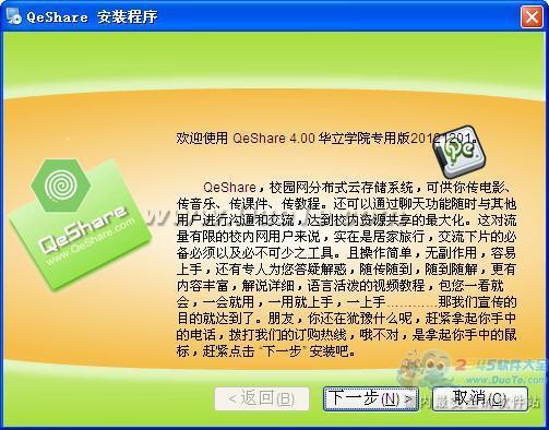 QeShare
