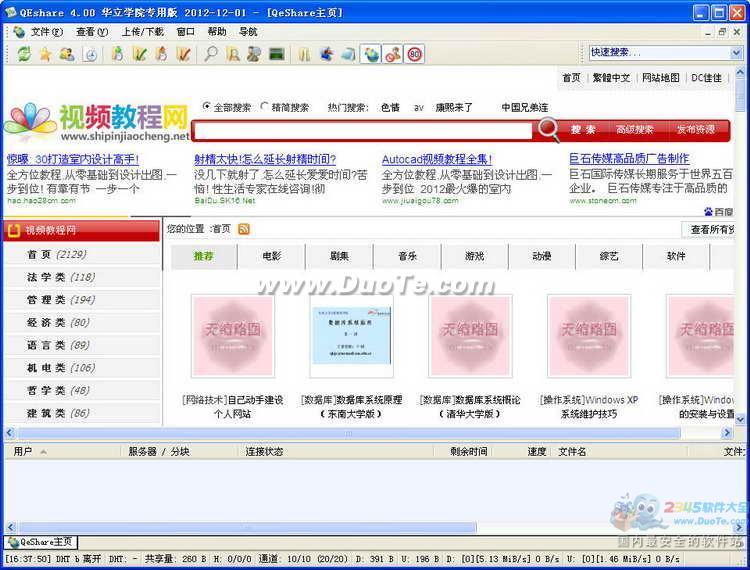 QeShare