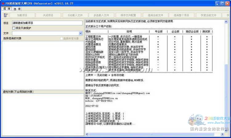 PB(PB Obfuscator)